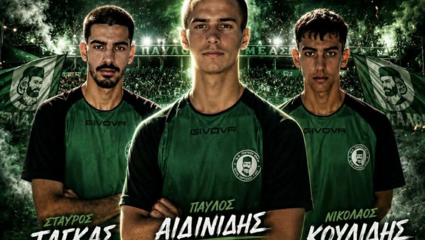 Το επόμενο βήμα για τρεις παίκτες του Παύλου Μελά-με Πασχόπουλο ο Οδυσσέας