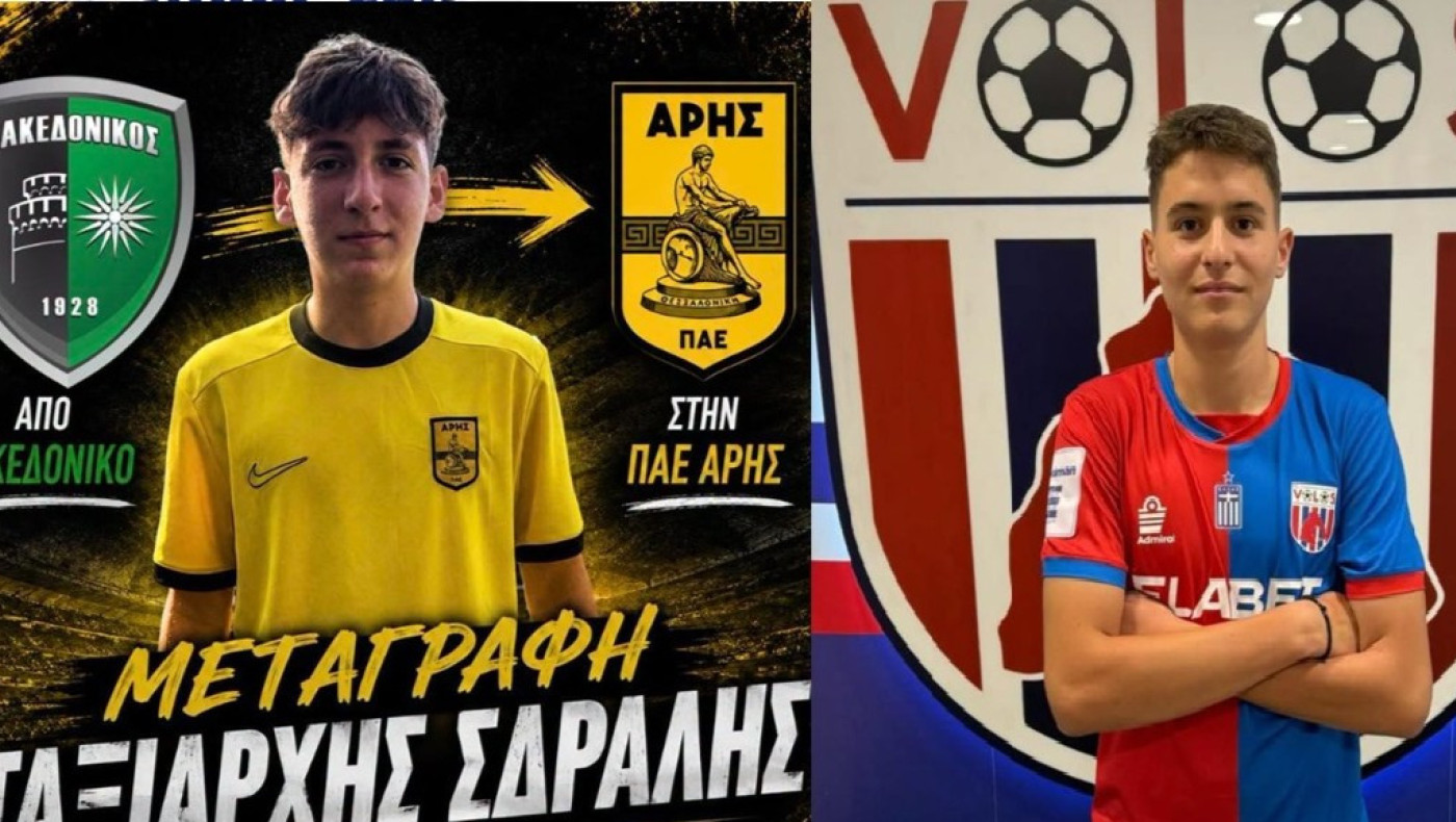 Από τον Μακεδονικό στην Super League