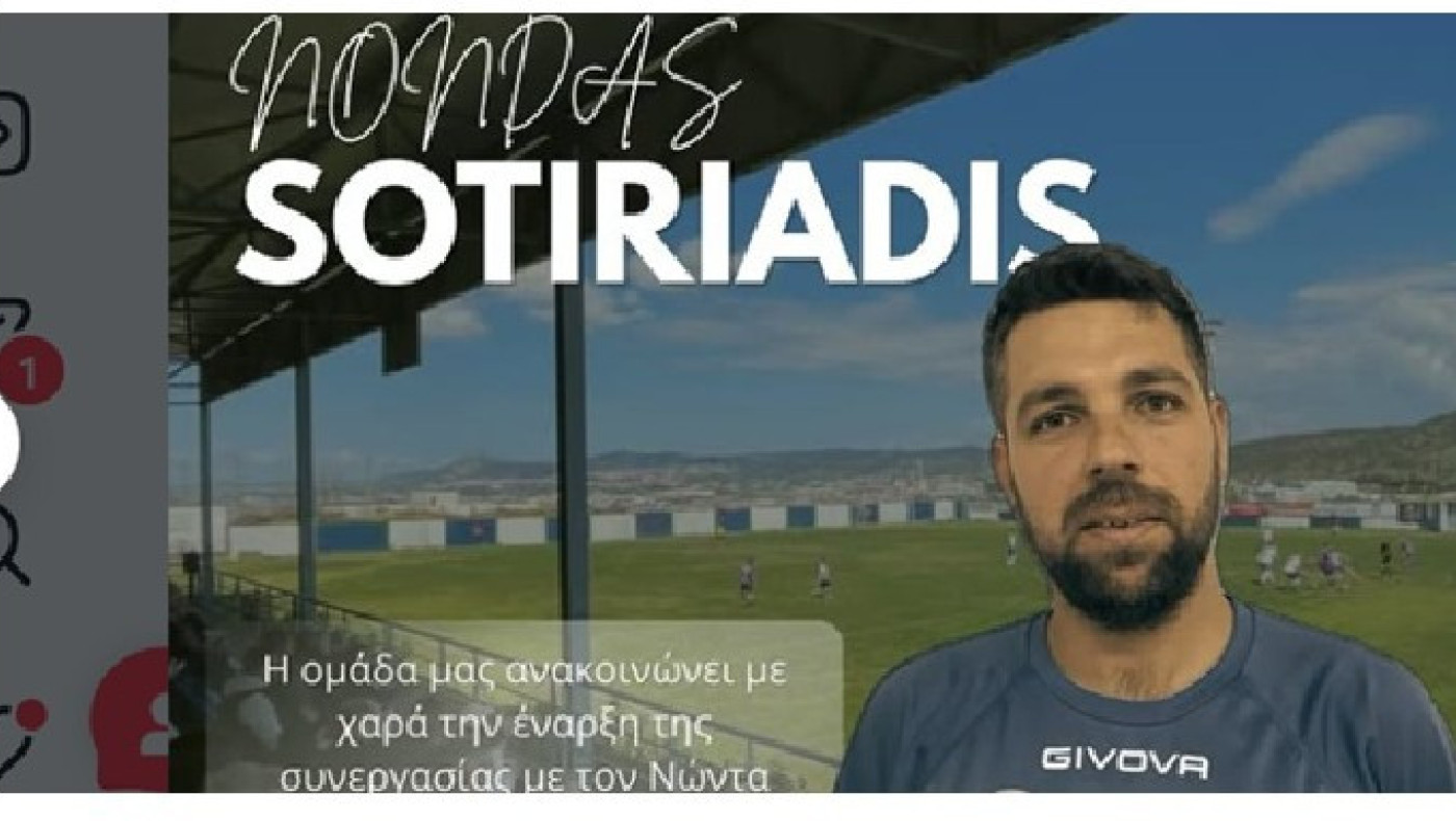 Στα Μετέωρα ο Σωτηριάδης, στους Λύκους ο Τριανταφυλλίδης