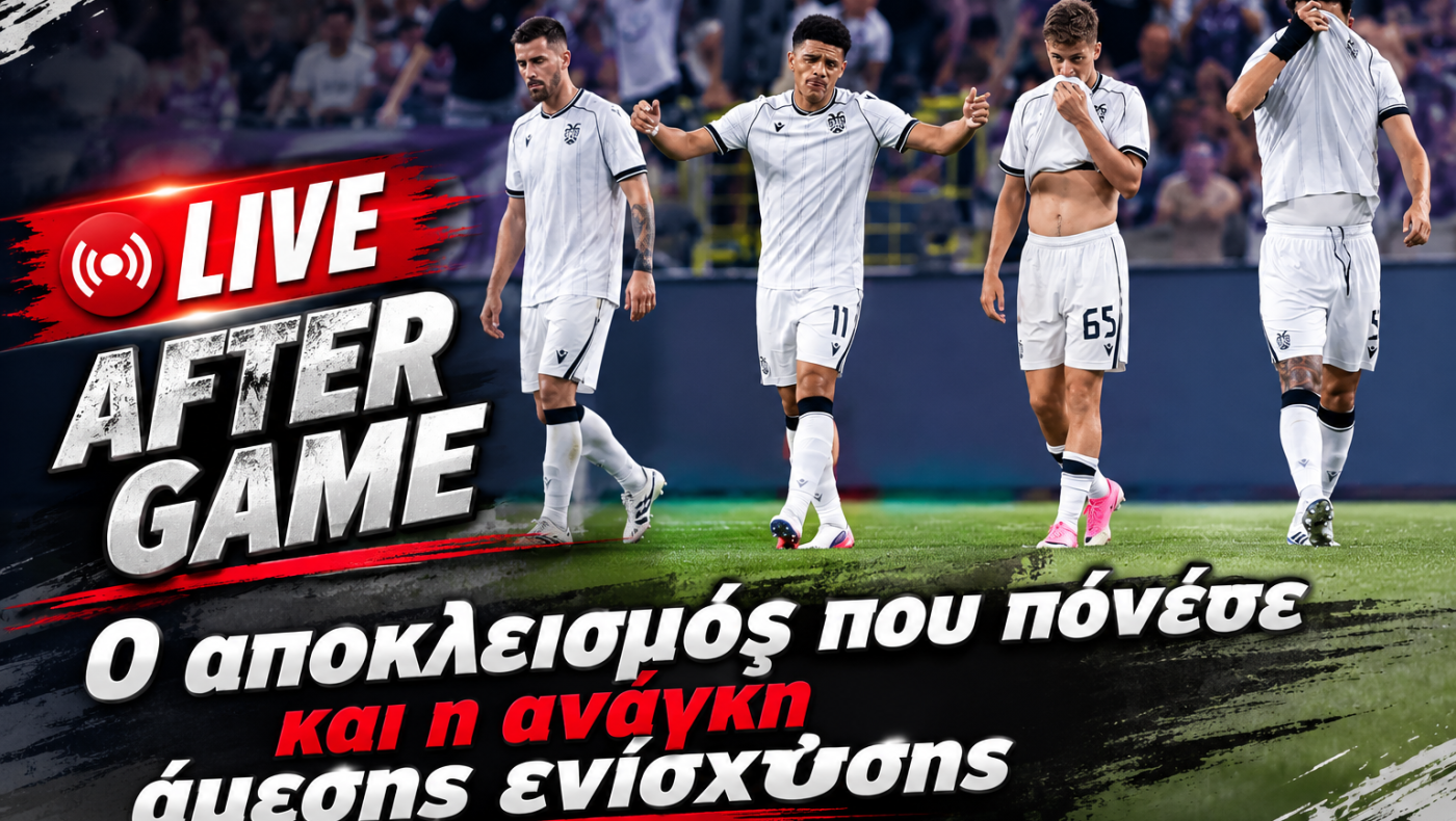 LIVE AFTER GAME: «Ναυάγιο» με Ντρκούσιτς, προβληματισμός για τον αποκλεισμό