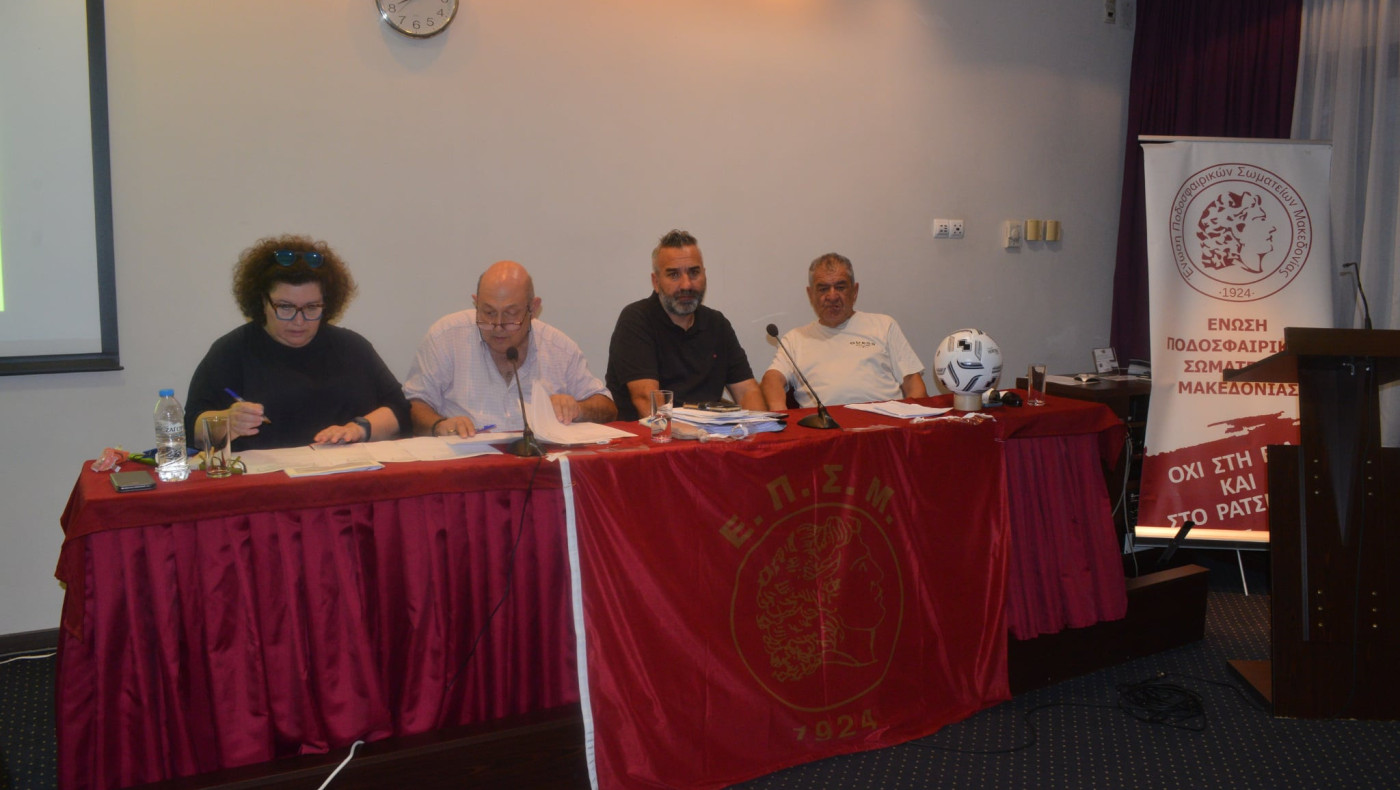 ΕΠΣΜ: Οι κληρώσεις σε Α1, Α' και Β' κατηγορία