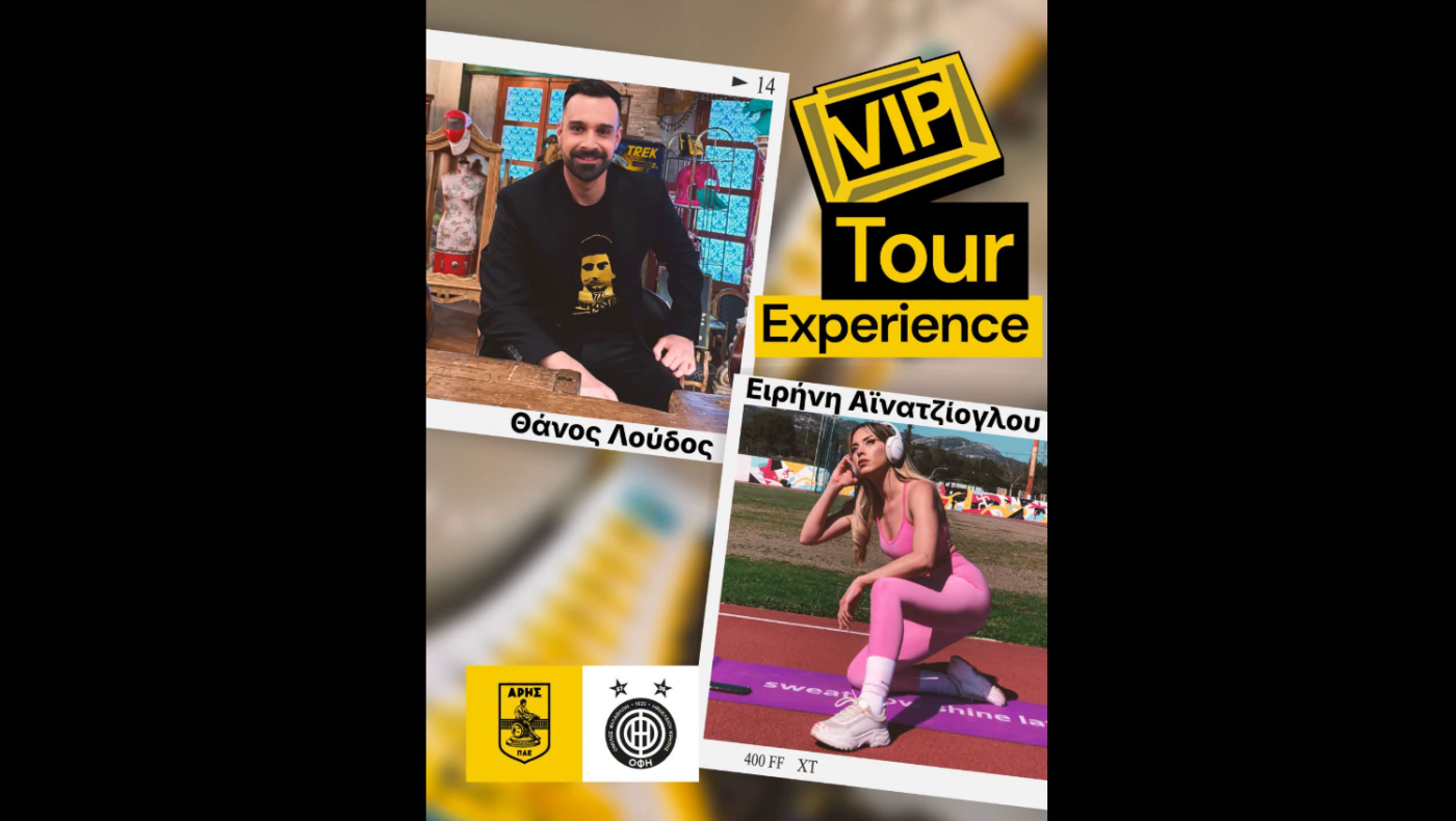 Άρης: Η νέα εποχή του Matchday Experience στο «Κλεάνθης Βικελίδης»!