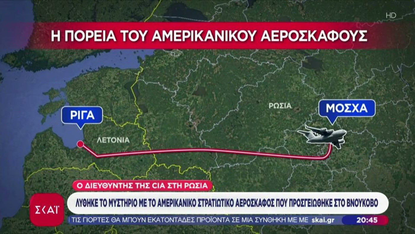CIA: Ποιες είναι οι εκδοχές για την επίσκεψη Ράτκλιφ στη Μόσχα