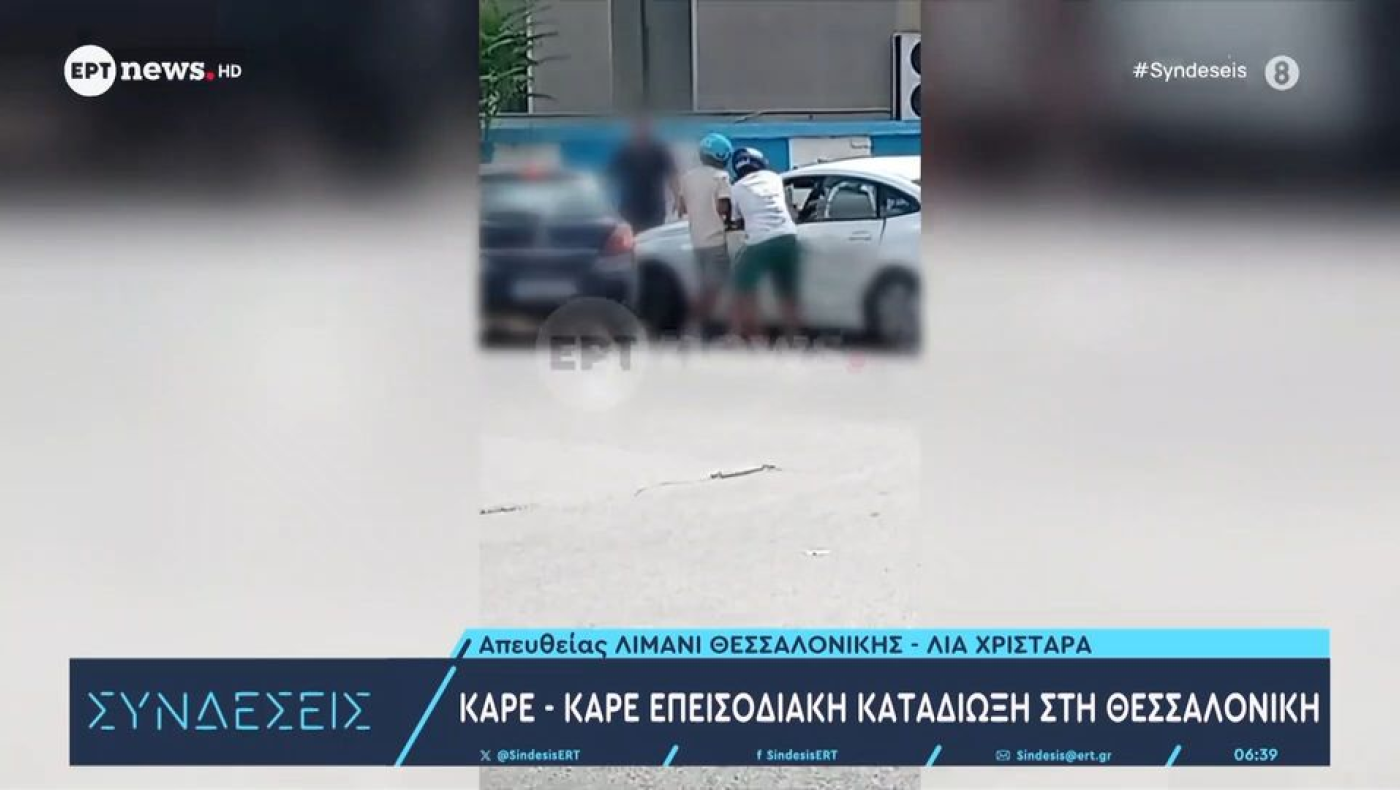 Θεσσαλονίκη: Καρέ-καρέ η επεισοδιακή καταδίωξη έξω από το ΑΧΕΠΑ