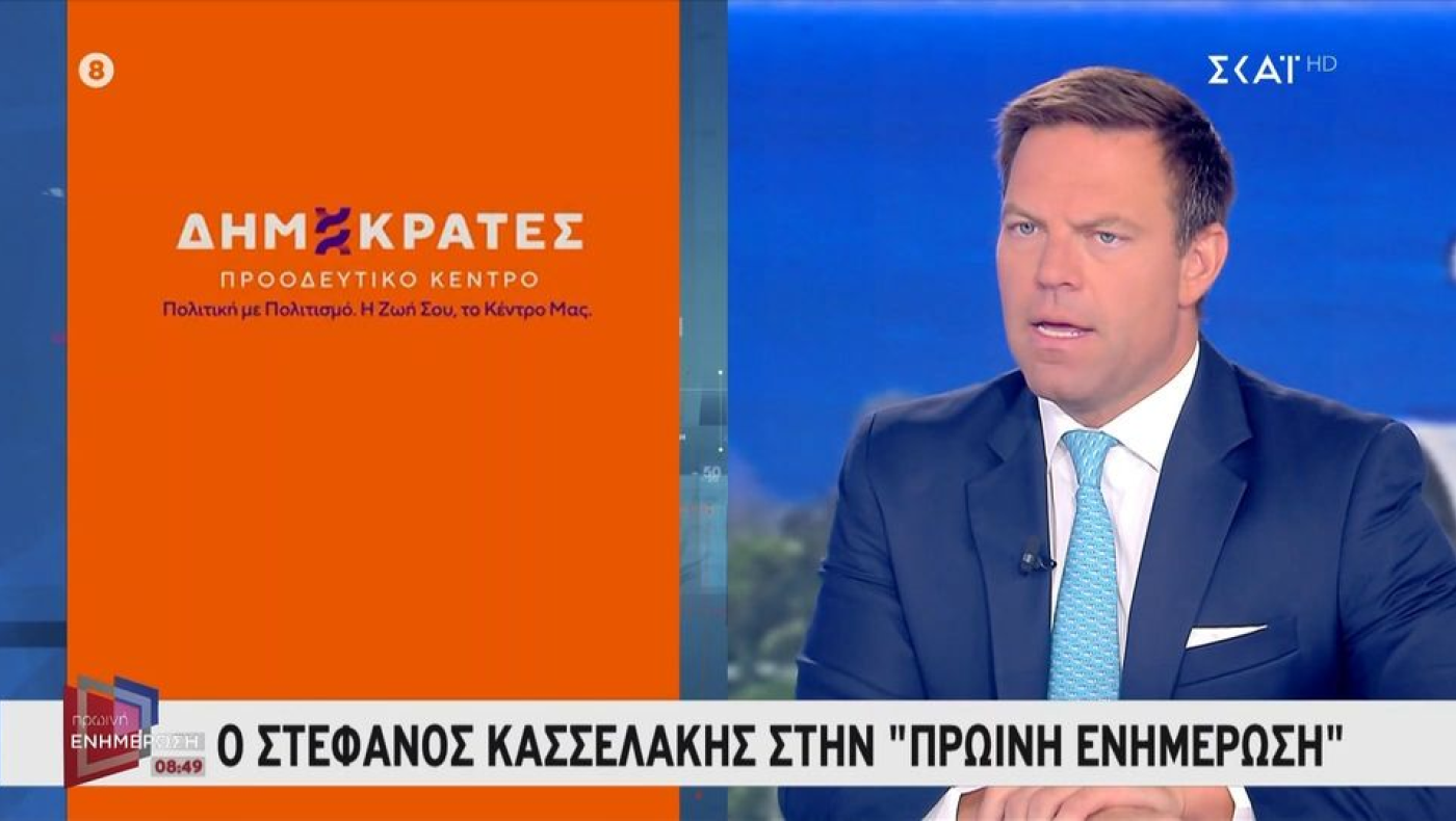 Ο Κασσελάκης τα «έβαλε» με Παπανδρέου, Τσίπρα και Μητσοτάκη: «Κόμματα διαμαρτυρίας η Αριστερά»
