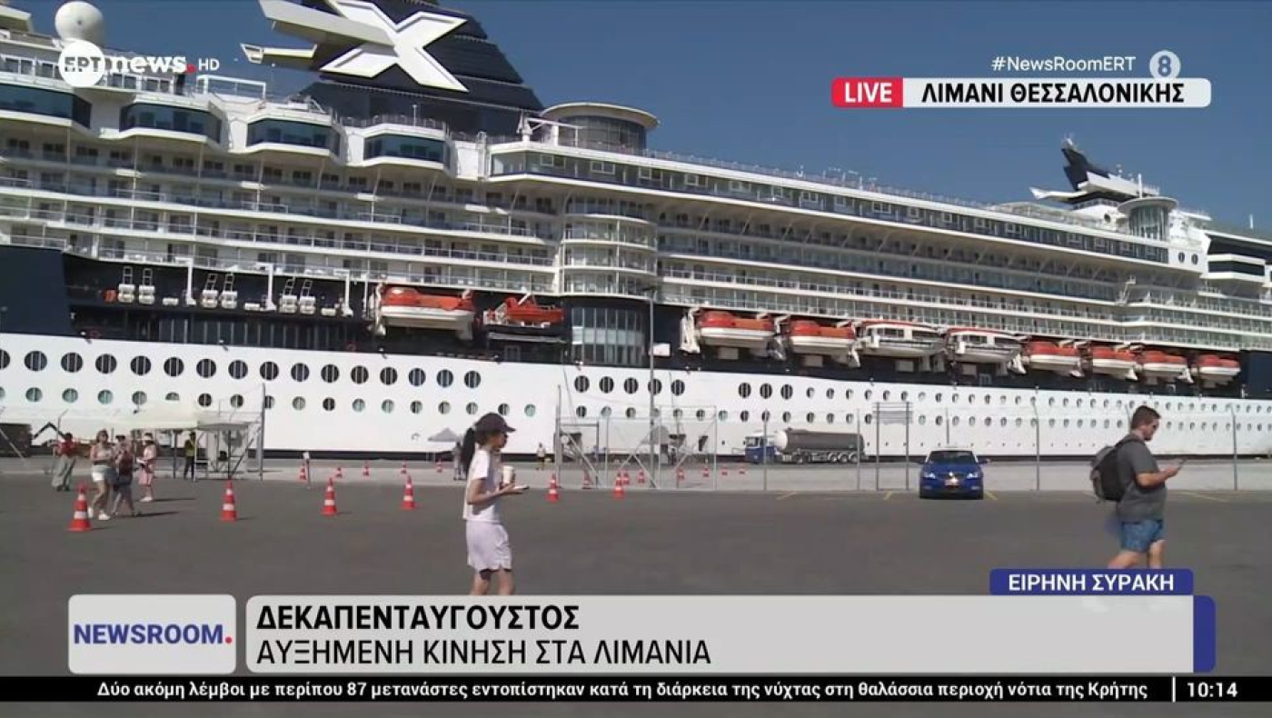 «Βουλιάζει» λόγω τουριστών η Θεσσαλονίκη: Έδεσε νέο κρουαζιερόπλοιο στο λιμάνι