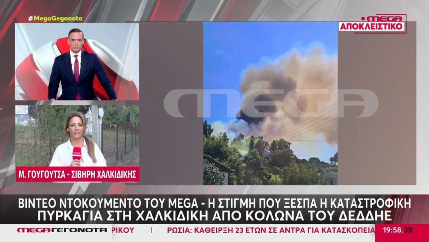 Φωτιά στη Σίβηρη-Βίντεο ντοκουμέντο: Τα πρώτα δραματικά λεπτά