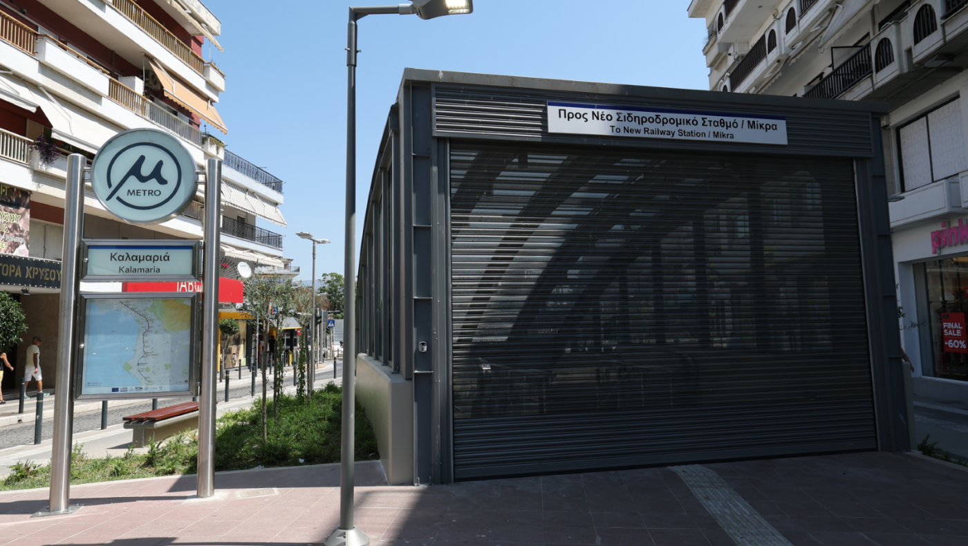Θεσσαλονίκη:  Η Καλαμαριά υποδέχεται το μετρό με συναυλία και δωρεάν είσοδο