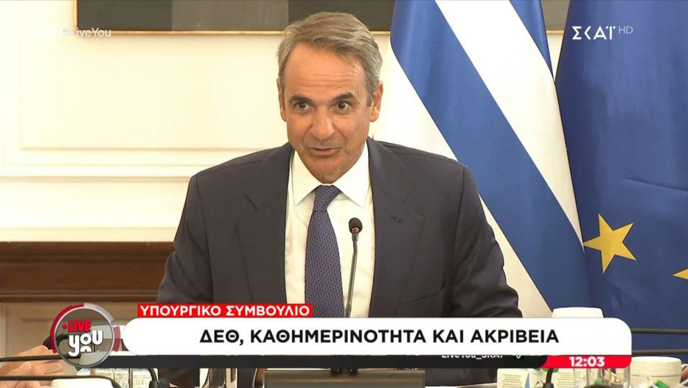 Μητσοτάκης: «Έτοιμοι να προασπίσουμε την κυριαρχία μας ανά πάσα στιγμή»