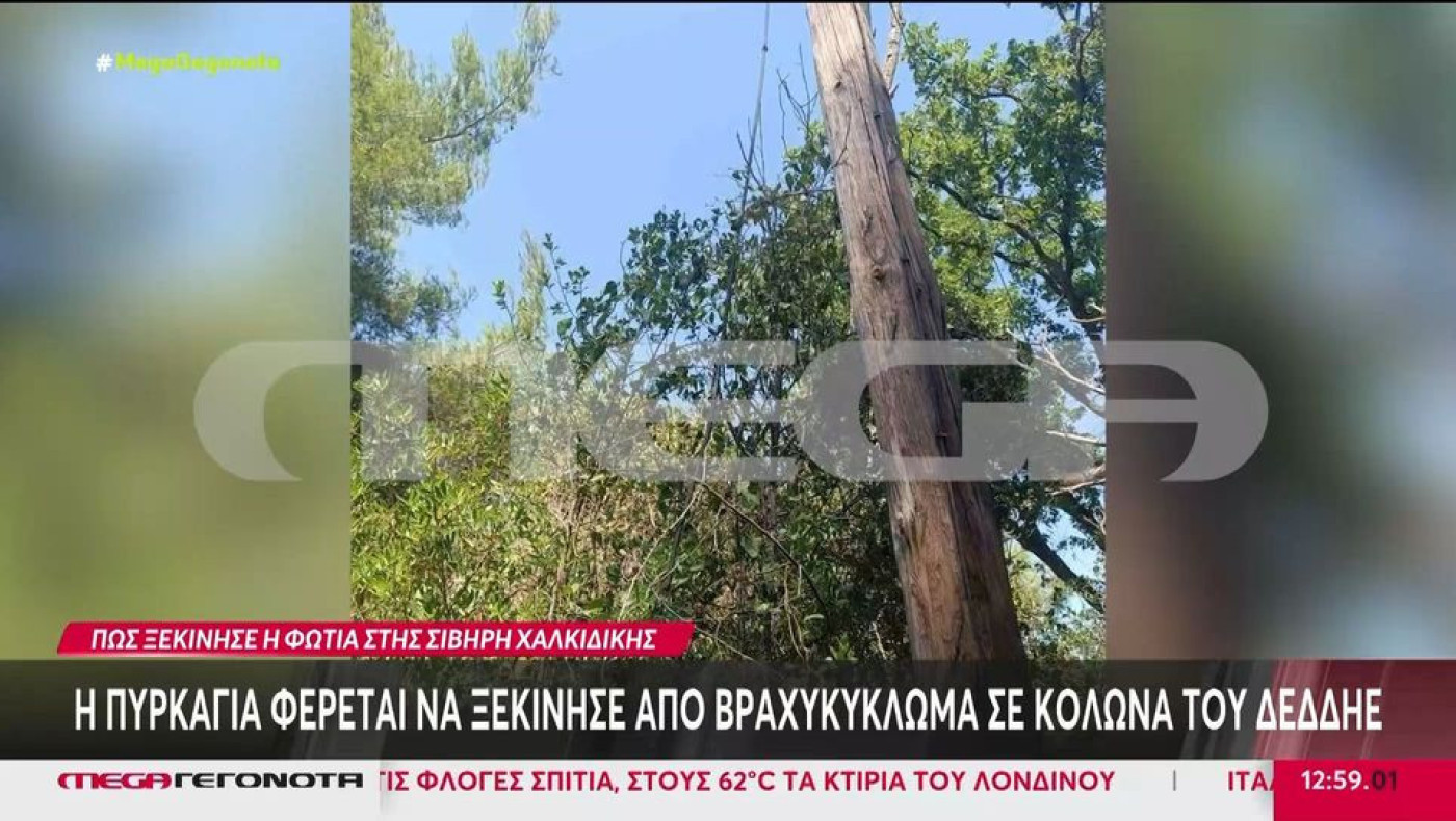 Σίβηρη: Δύο συλλήψεις και μία ταυτοποίηση για την επίθεση στο συνεργείο του Mega