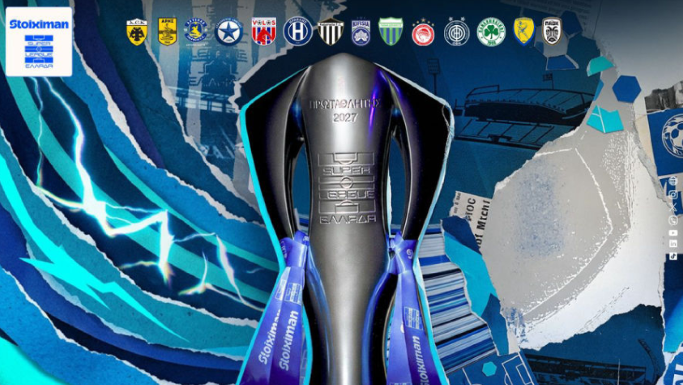 Super League: Το πρόγραμμα της 2ης αγωνιστικής-Πότε παίζουν ΠΑΟΚ, Άρης, Ηρακλής