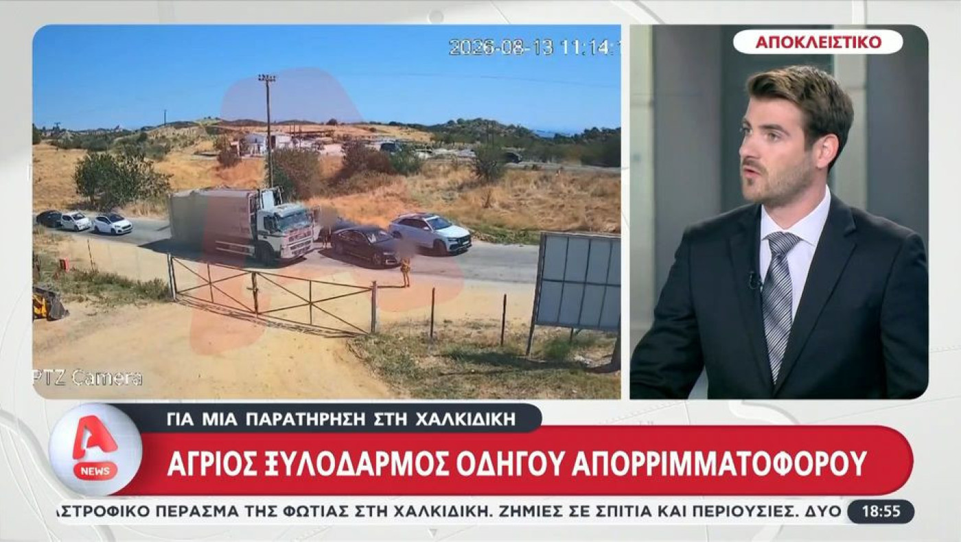 Χαλκιδική: Ξυλοδαρμός σοκ οδηγού απορριμματοφόρου για μία παρατήρηση