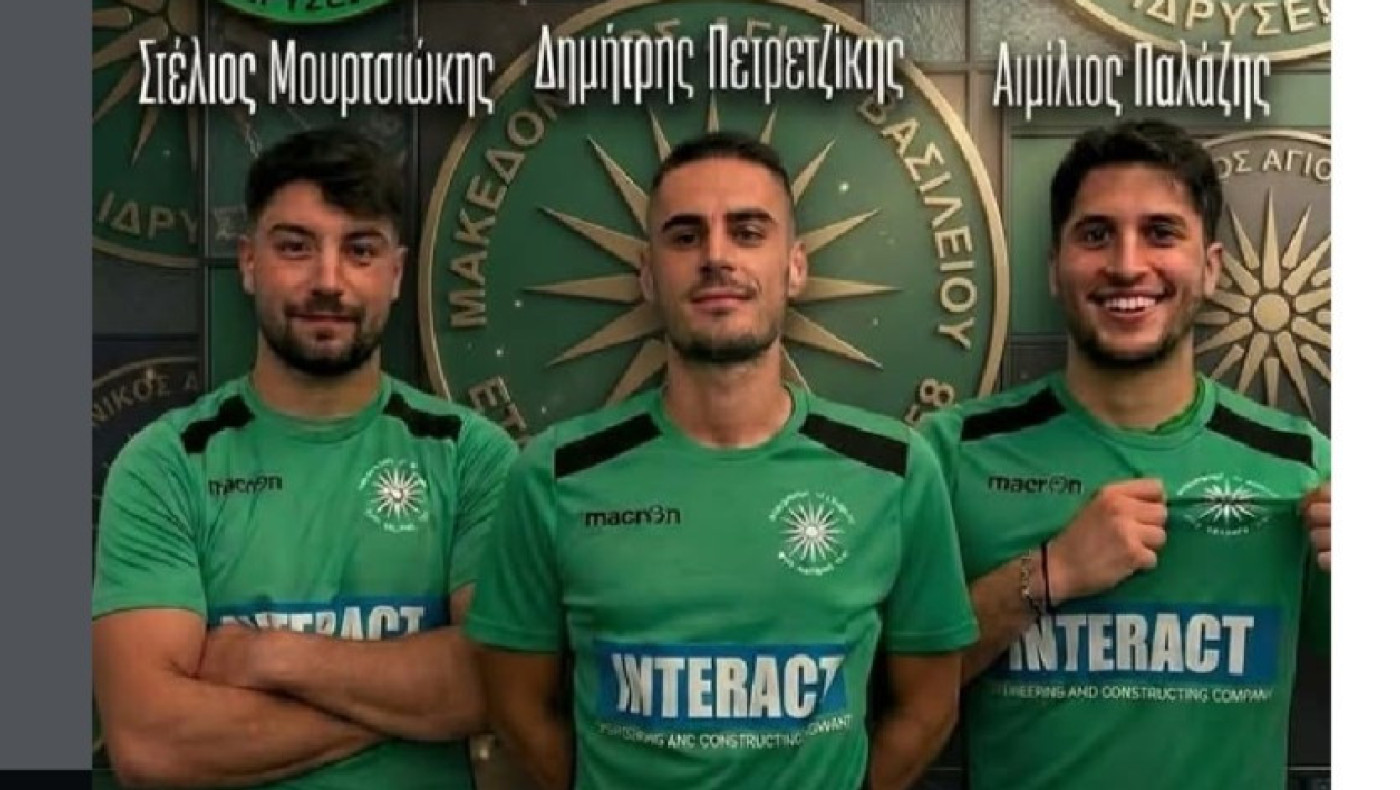 Μεταγραφές για Μακεδονικό Αγίου Βασιλείου, ΑΕΝ Αστραπή και Μελισσοχώρι