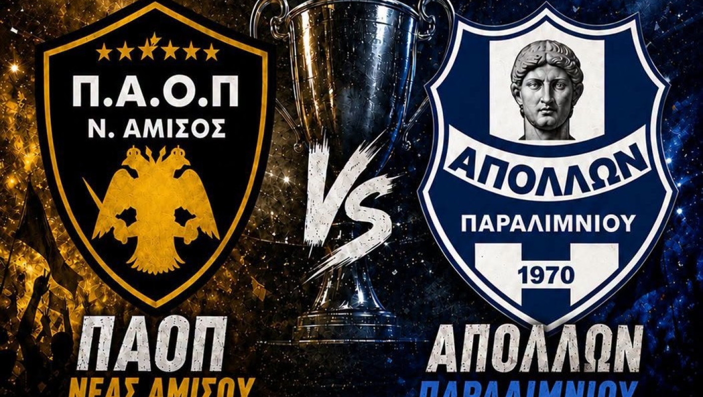 Καλή αρχή για τον Απόλλωνα Παραλιμνίου, επικράτησε του ΠΑΟΠ Ν. Αμισού