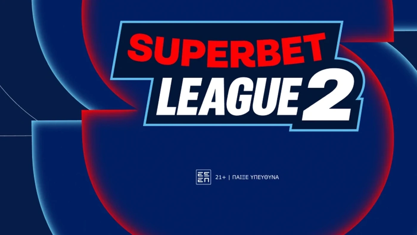 Superbet League 2: Ποιοι οι διαιτητές της πρεμιέρας