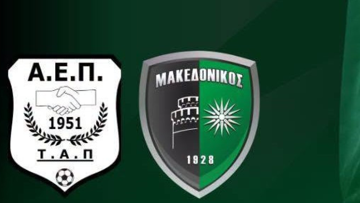 Μακεδονικός: Φιλικό με Πολύκαστρο, στον Πανιώνιο ο Σάβιτς