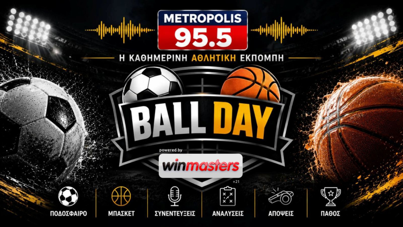 Ball Day: Ο αποκλεισμός-σοκ και η διαχείριση του από τον ΠΑΟΚ – Η επένδυση-μαμούθ του Μυστακίδη στην ΚΑΕ