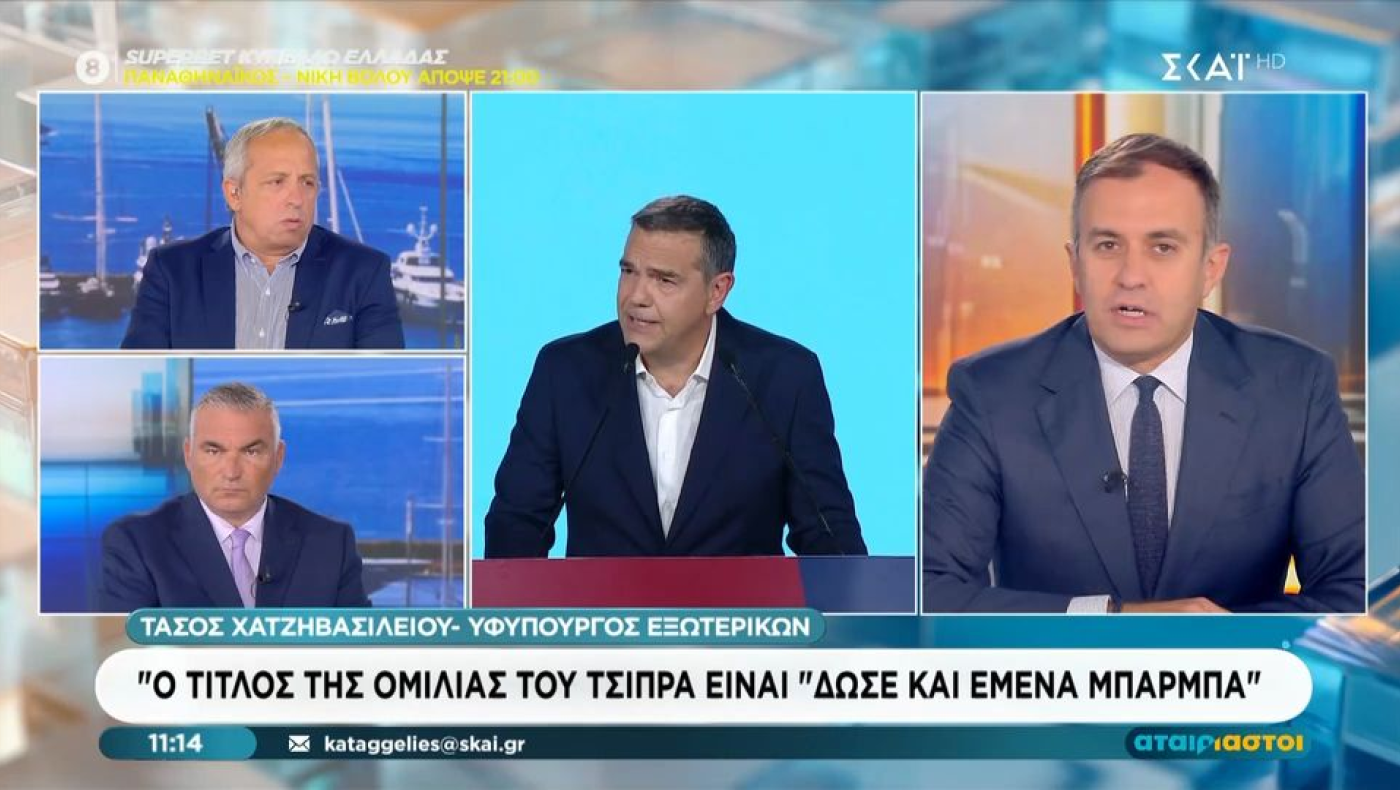 Χατζηβασιλείου για Τσίπρα: «Η ομιλία του ήταν ''δώσε και εμένα μπάρμπα''»