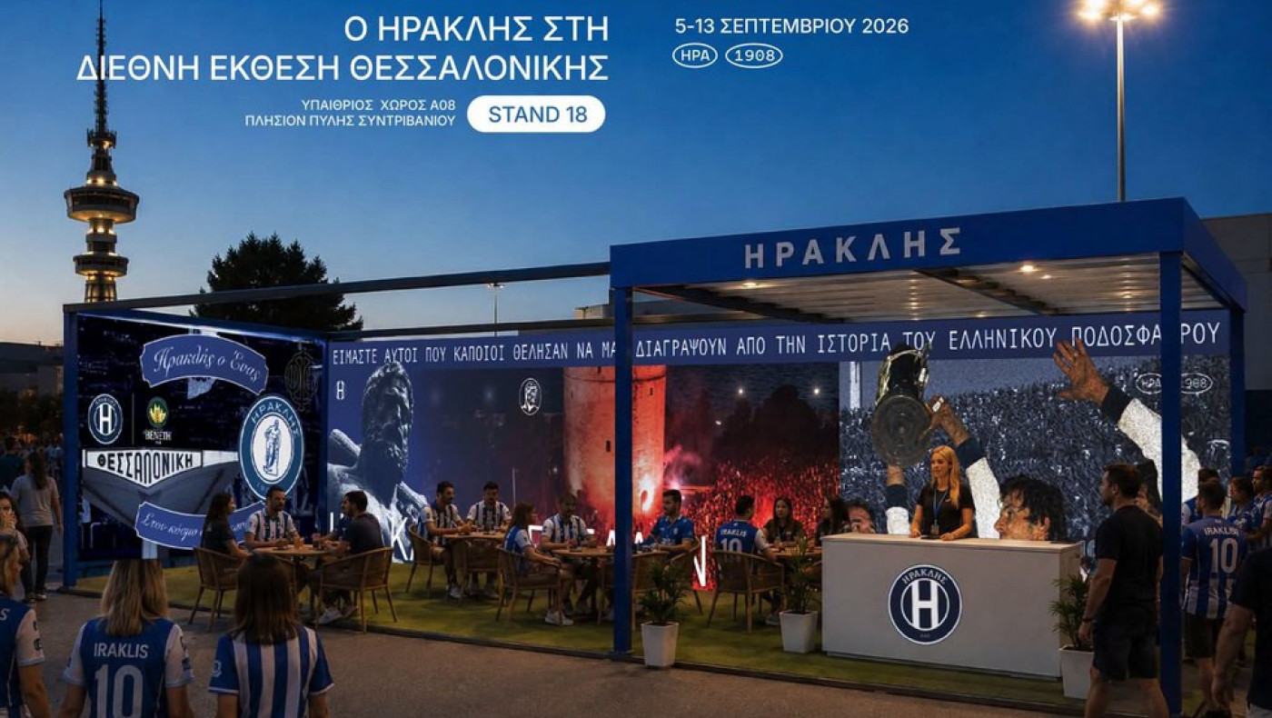 Ο Ηρακλής στη ΔΕΘ: «Κυανόλευκο» χρώμα στην 90ή Διεθνή Έκθεση Θεσσαλονίκης (pic)