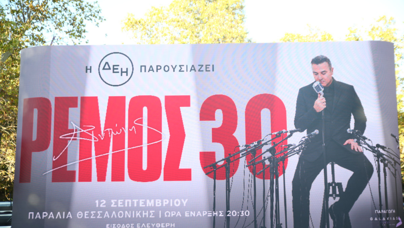 Θεσσαλονίκη-Ο Ρέμος, ο Ροναλντίνιο και το άγαλμα του Μ. Αλεξάνδρου: «Έτσι γεννήθηκε η ιδέα»