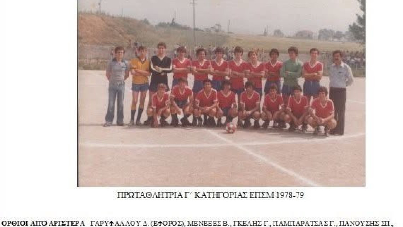 50 χρόνια ΑΕ Πυλαίας: Επετειακή εκδήλωση και τιμητικές βραβεύσεις