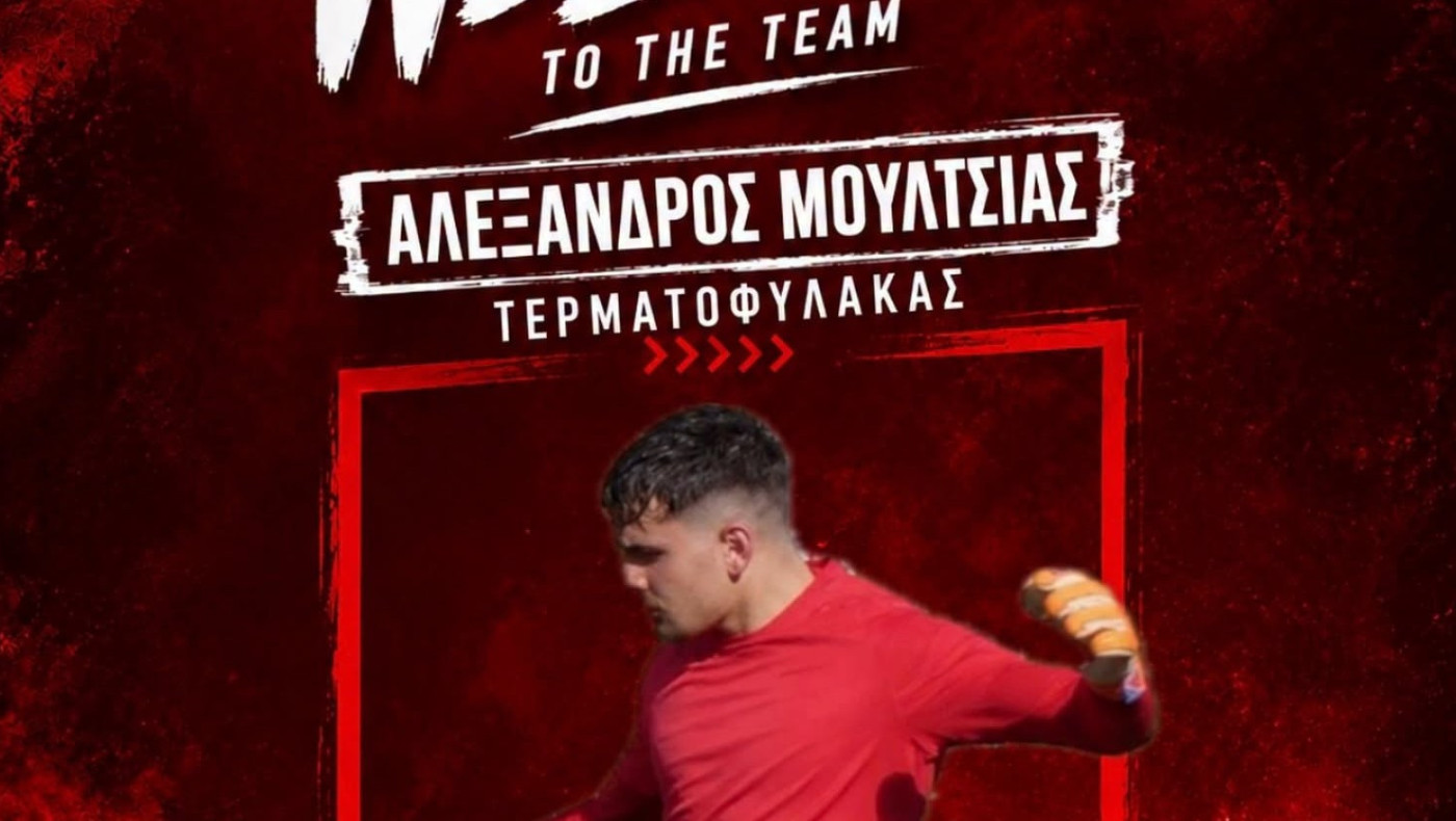 Πήρε Μουλτσιά ο Φοίνικας Πολίχνης-Μεταγραφές για την ΑΕ Θράκης