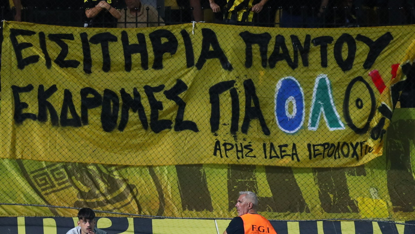 «Εισιτήρια παντού, εκδρομές για όλους»: Το ηχηρό μήνυμα των φίλων του Άρη στο ντέρμπι με τον Ηρακλή