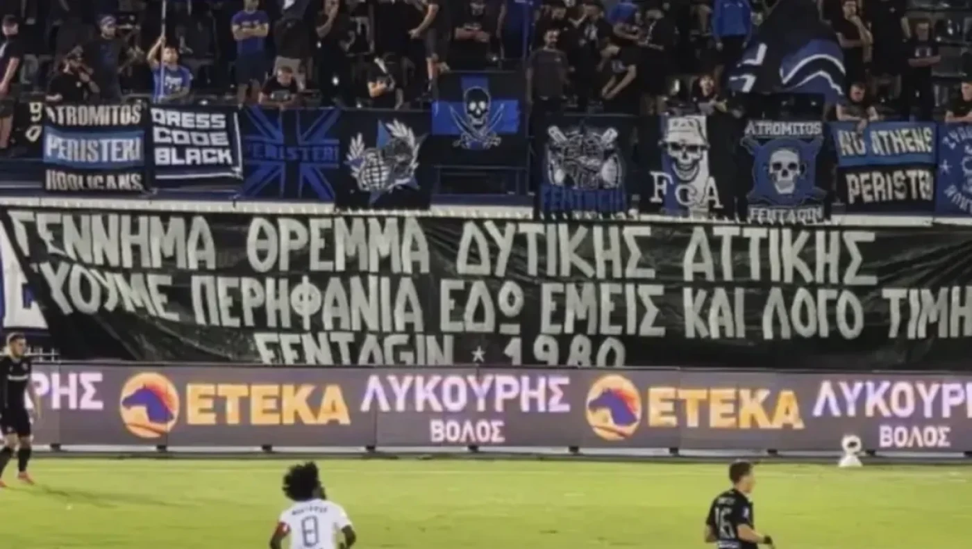 Το πανό των φίλων του Ατρόμητου για τον Γιώργο Μαζωνάκη