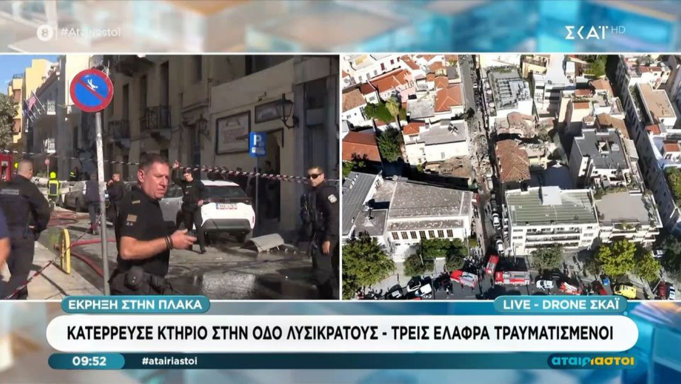 Έκρηξη στην Πλάκα: Τρεις τραυματίες μετά την κατάρρευση κτηρίου
