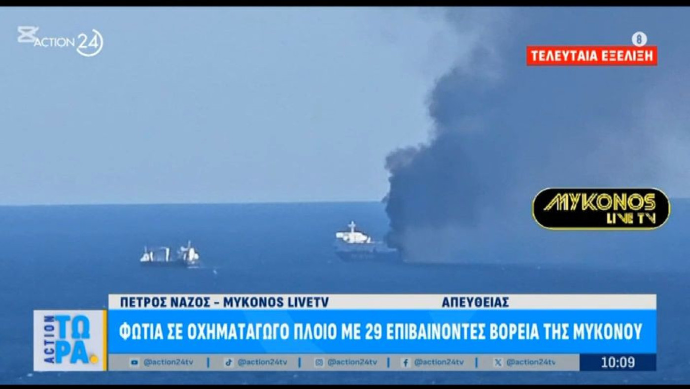 Μύκονος: Φωτιά σε πλοίο με 29 επιβαίνοντες