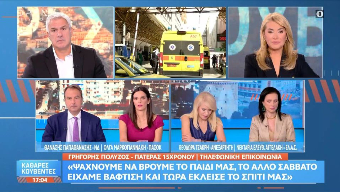 Τραγωδία στη Λάρισα: «Μία ώρα παλεύαμε να τον κρατήσουμε στη ζωή» – Συγκλονίζει ο πατέρας του 15χρονου
