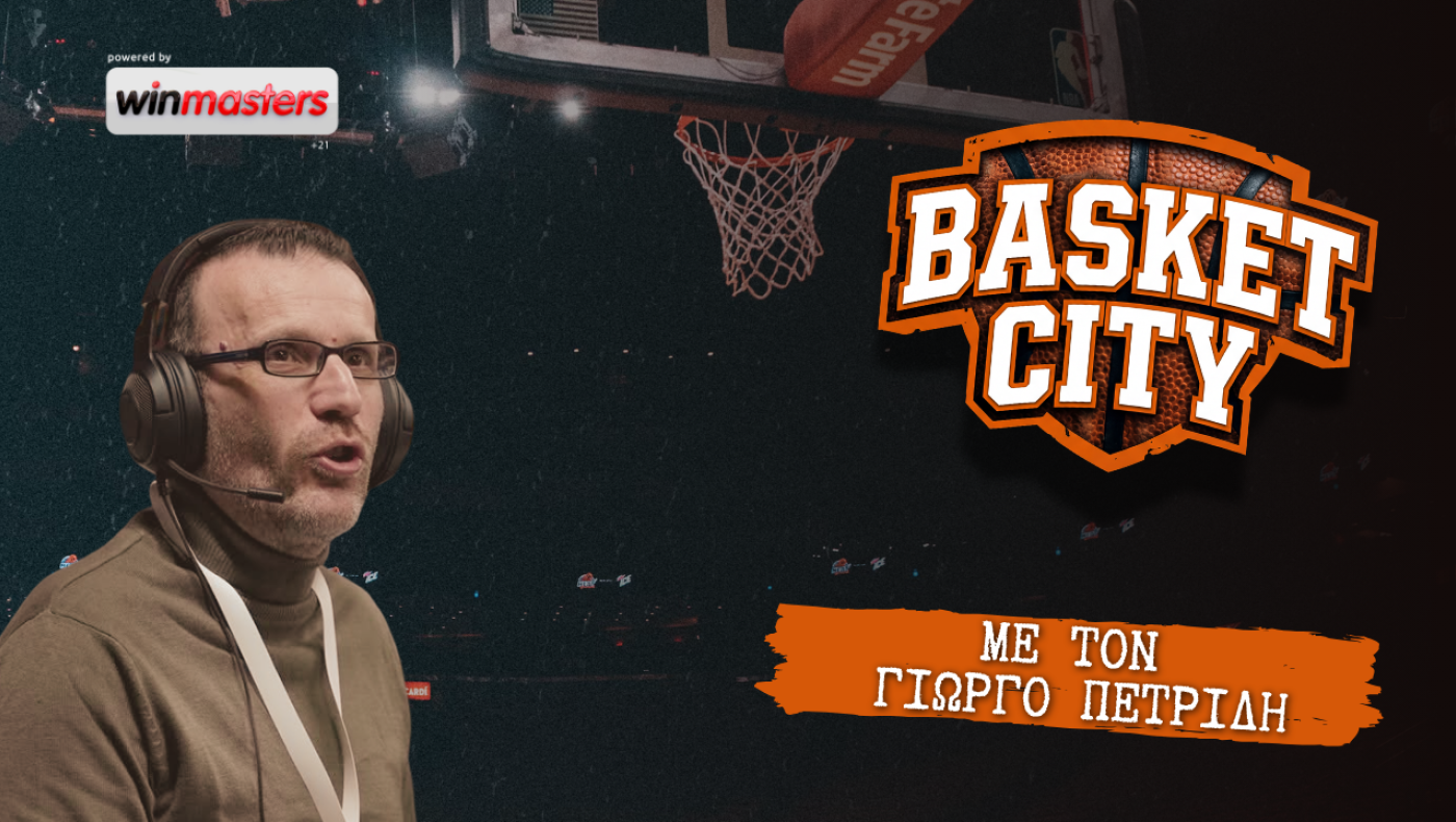 Basket City: Τα καθαρά μηνύματα του ΠΑΟΚ στο Super Cup και η πρεμιέρα του Άρη