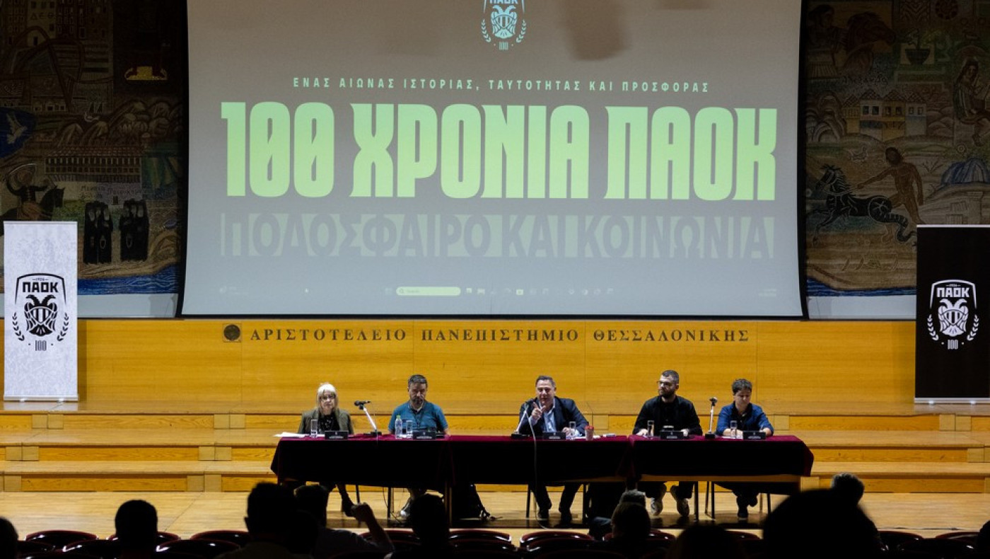 «100 Χρόνια ΠΑΟΚ»: To video της ΠΑΕ για το συνέδριο στο ΑΠΘ