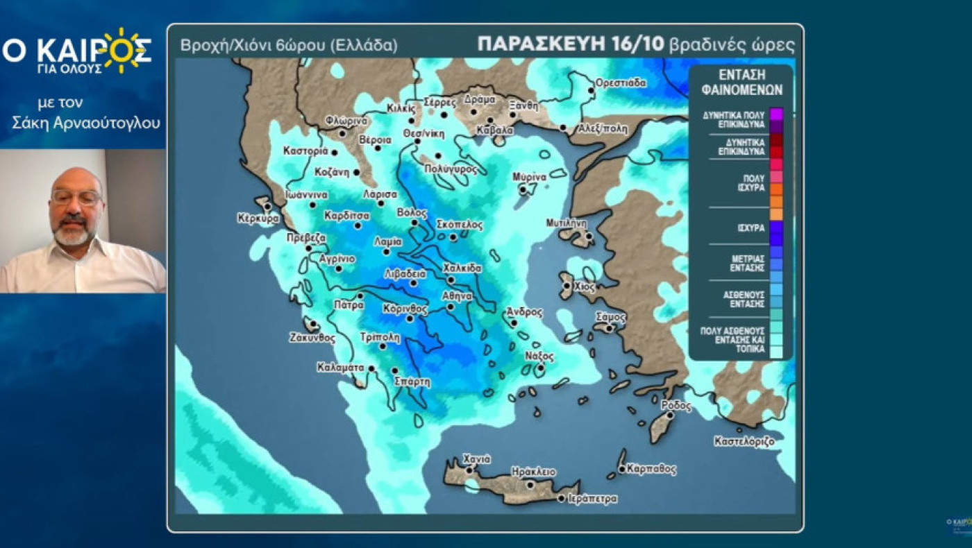 Καιρός: Έρχονται βροχές-εξπρές-Η πρόγνωση του Σάκη Αρναούτογλου