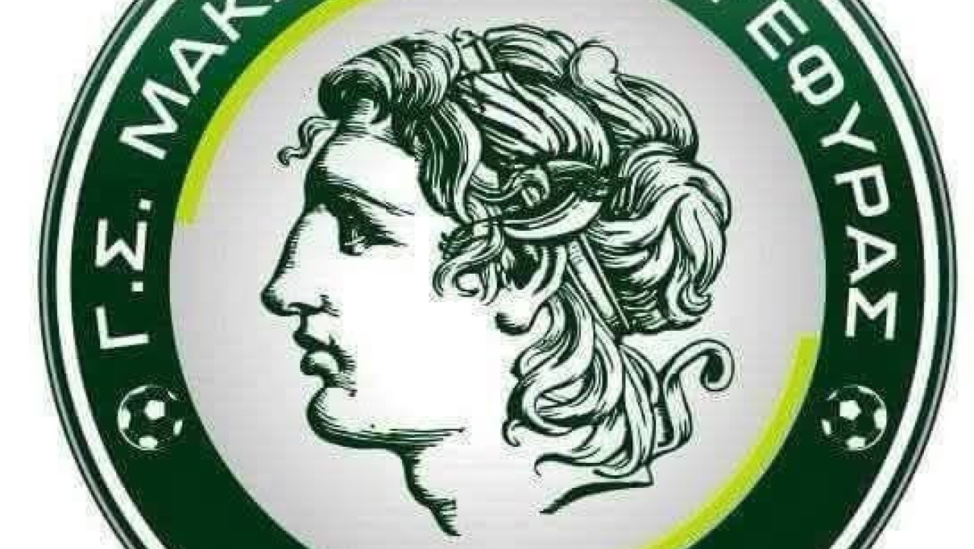 Τριπλή ενίσχυση του Μακεδονικού Γέφυρας - Ανακοίνωση για τη διαιτησία