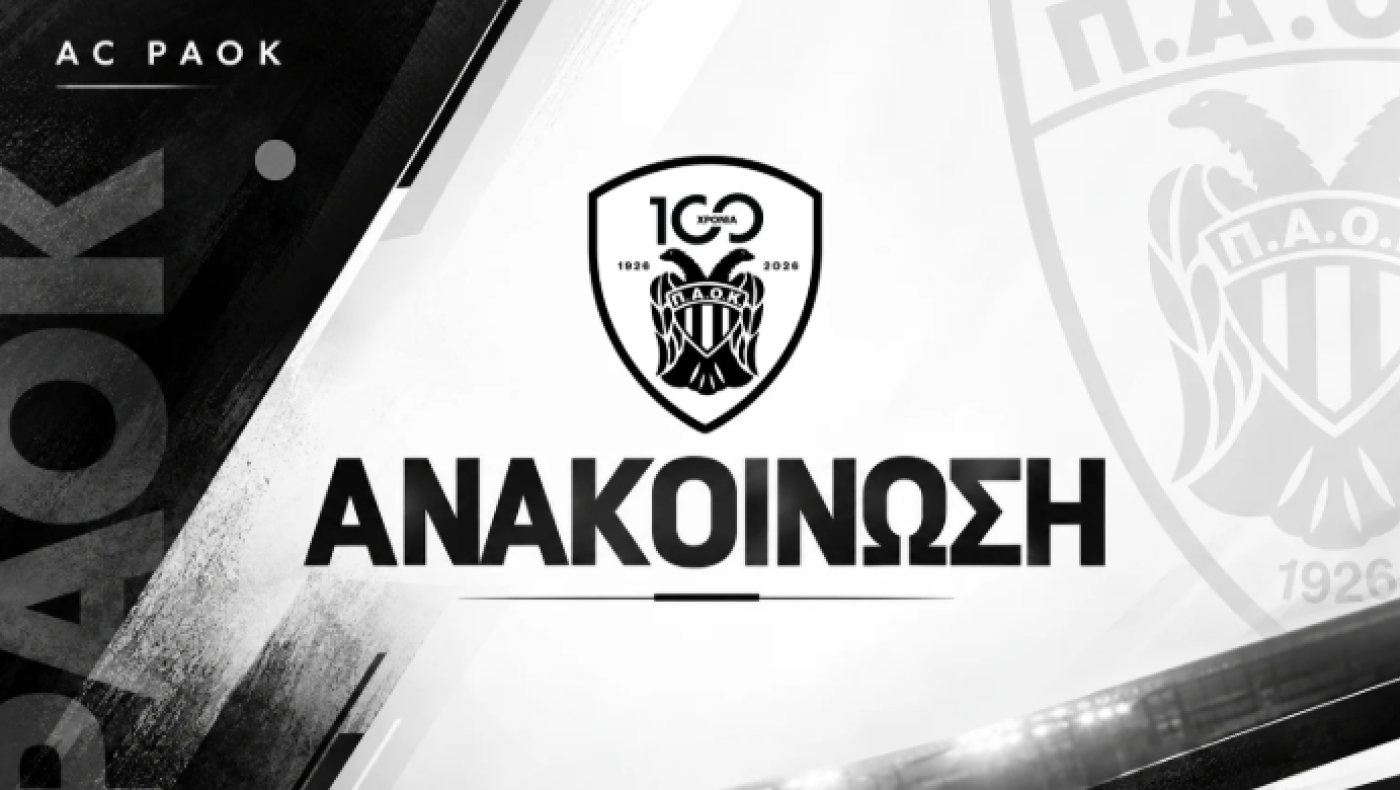 Δύο νέοι συνεργάτες στον Ερασιτέχνη ΠΑΟΚ