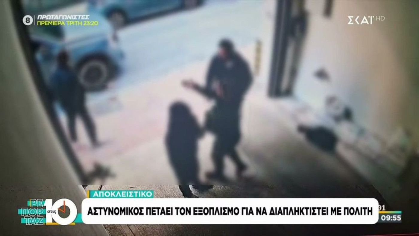 Θεσσαλονίκη: Αστυνομικός άφησε το όπλο του κάτω για να τσακωθεί με πολίτη