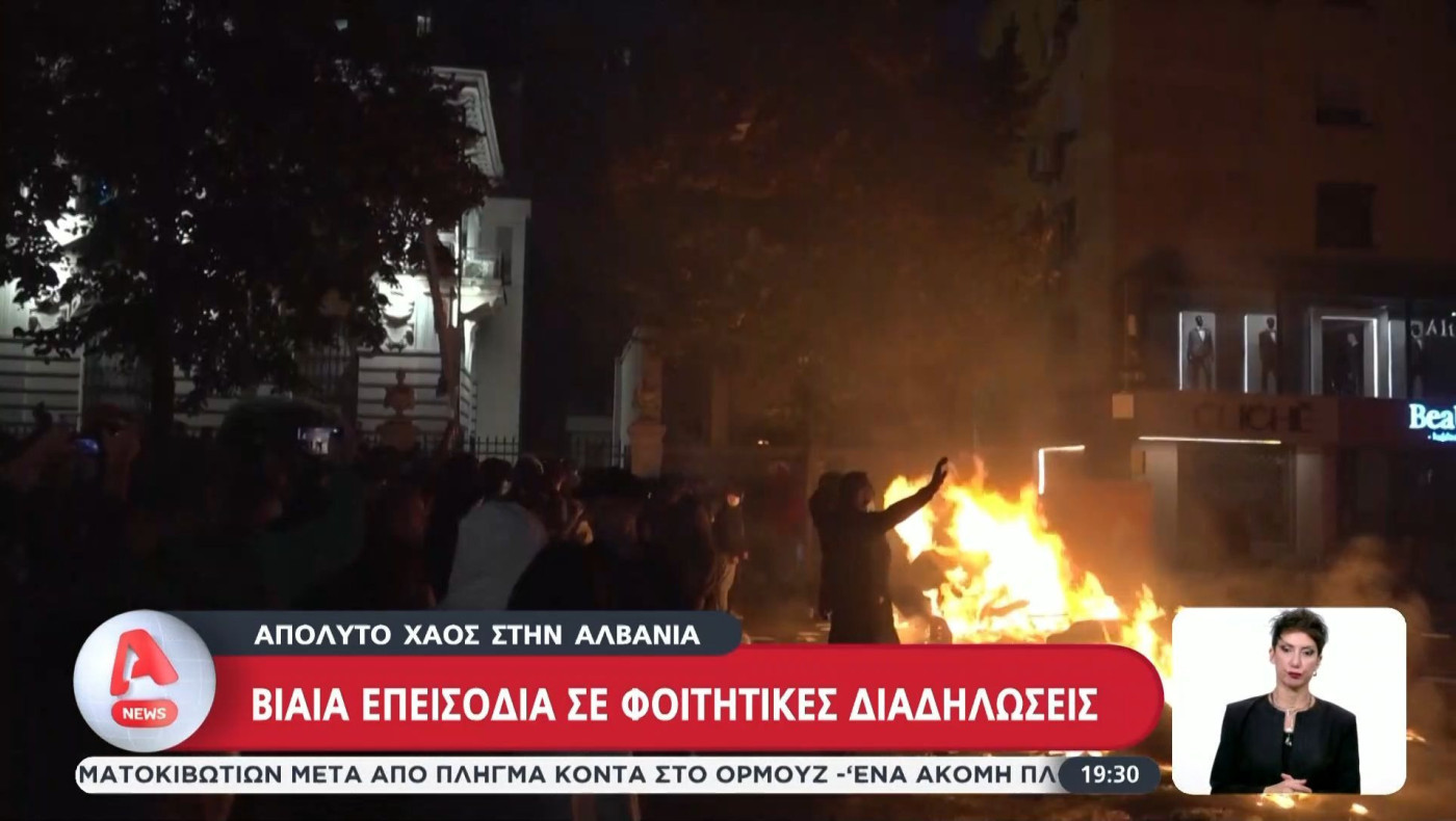 Αλβανία: Xιλιάδες διαδηλωτές στους δρόμους-Γυαλιά... καρφιά στα Τίρανα