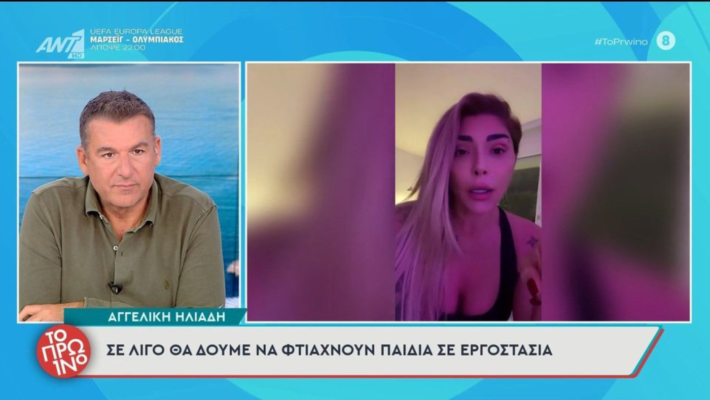 Αγγελική Ηλιάδη: «Σε λίγο θα δούμε να φτιάχνουν παιδιά σε εργοστάσια-Ο Θεός όρισε...»