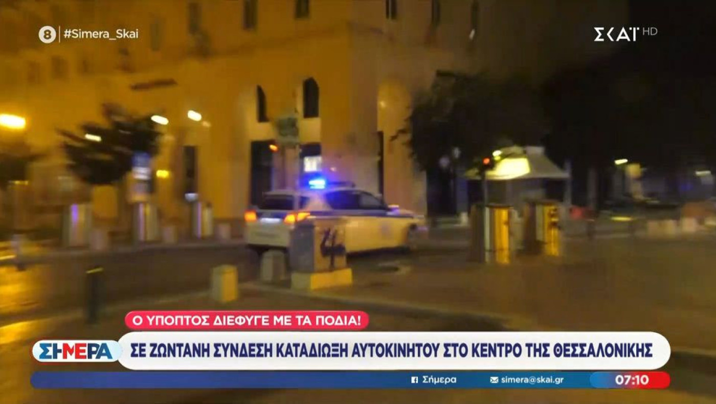 Θεσσαλονίκη: Άγρια καταδίωξη ΙΧ που μετέφερε παράνομους μετανάστες-Δείτε βίντεο