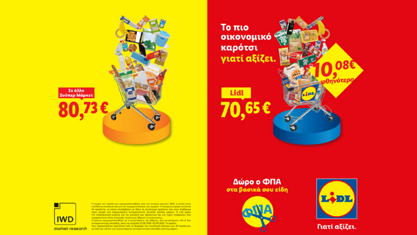 Lidl Ελλάς: Με το πιο οικονομικό καρότσι, παραμένει σταθερά δίπλα στο ελληνικό νοικοκυριό με διπλή δέσμευση εξοικονόμησης