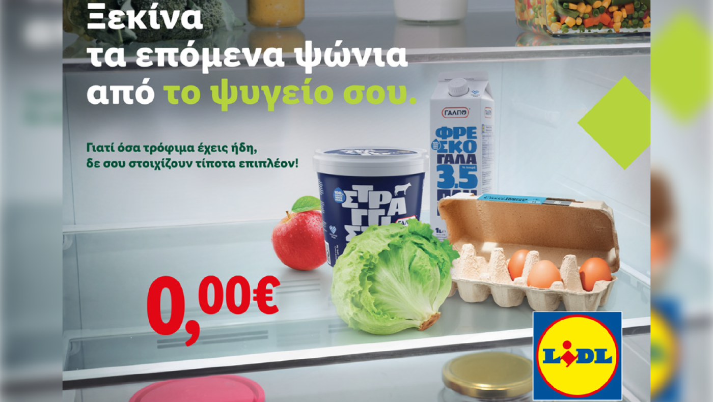 Ξεκίνα τα επόμενα ψώνια από το ψυγείο σου:  Ένα ηχηρό μήνυμα της Lidl Ελλάς για την ενίσχυση της μείωσης σπατάλης τροφίμων