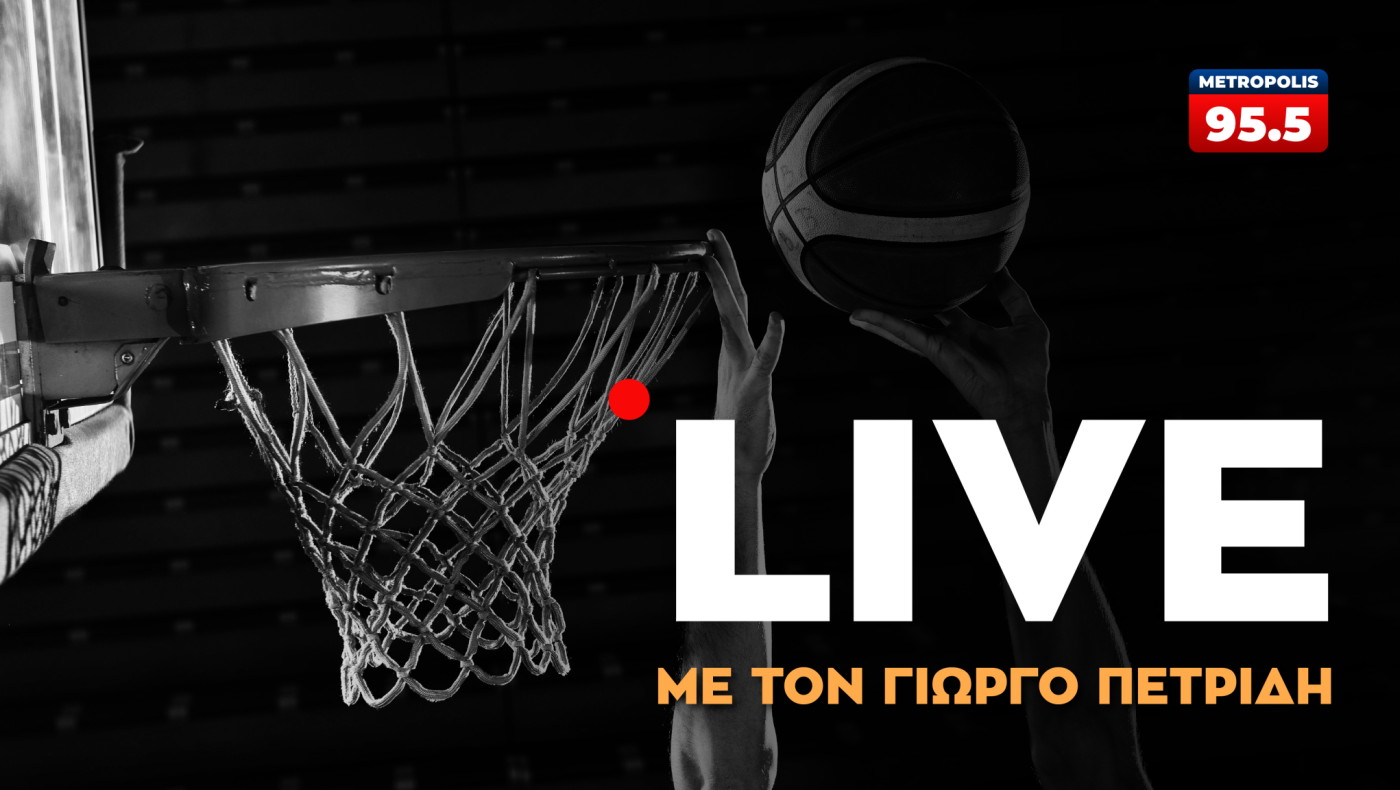 LIVE STREAMING: Η αναμέτρηση του ΠΑΟΚ με τη Λιετκάμπελις από τον Γιώργο Πετρίδη