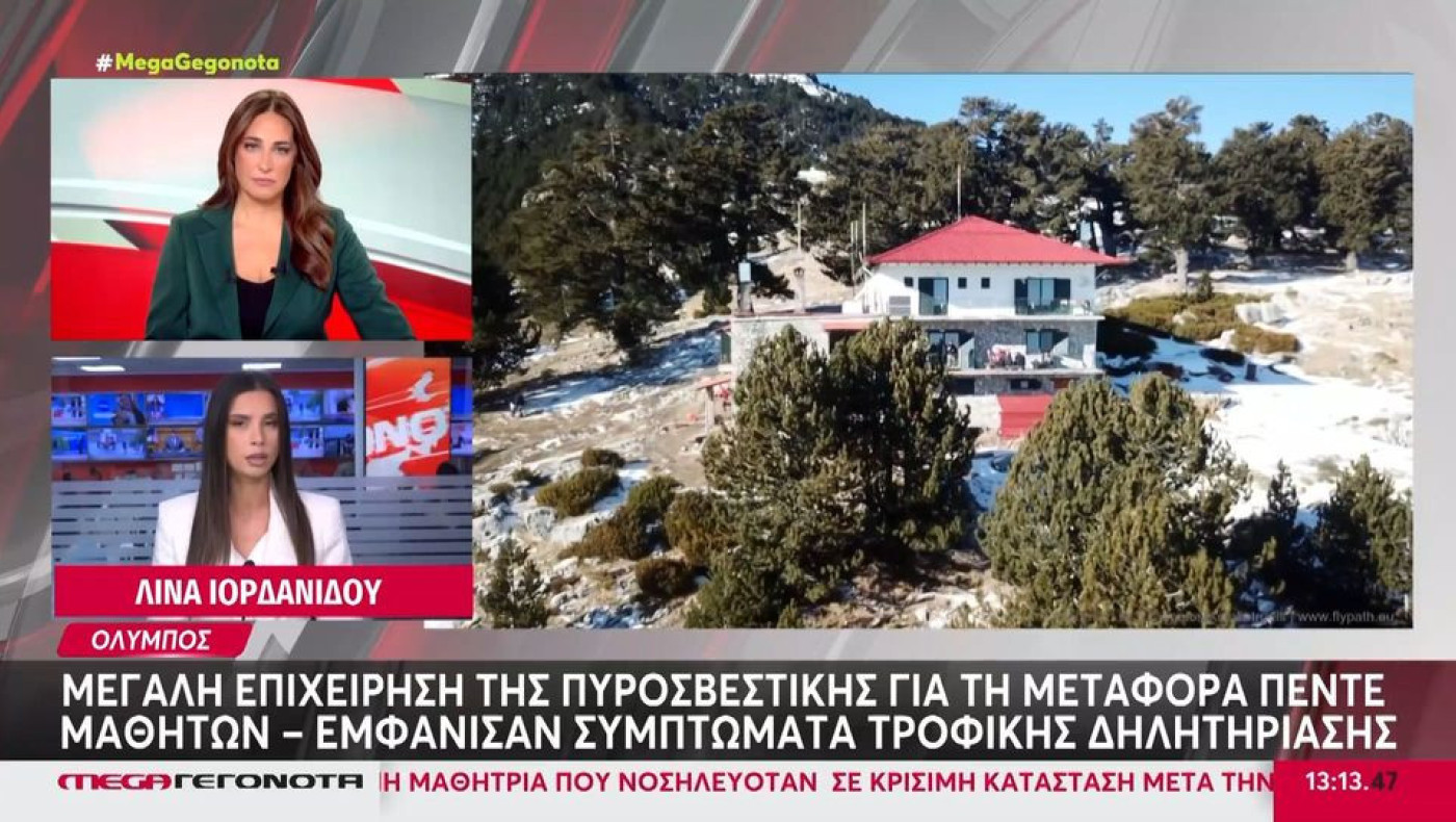 Όλυμπος: Μεγάλη επιχείρηση της Πυροσβεστικής για μεταφορά έξι μαθητών!