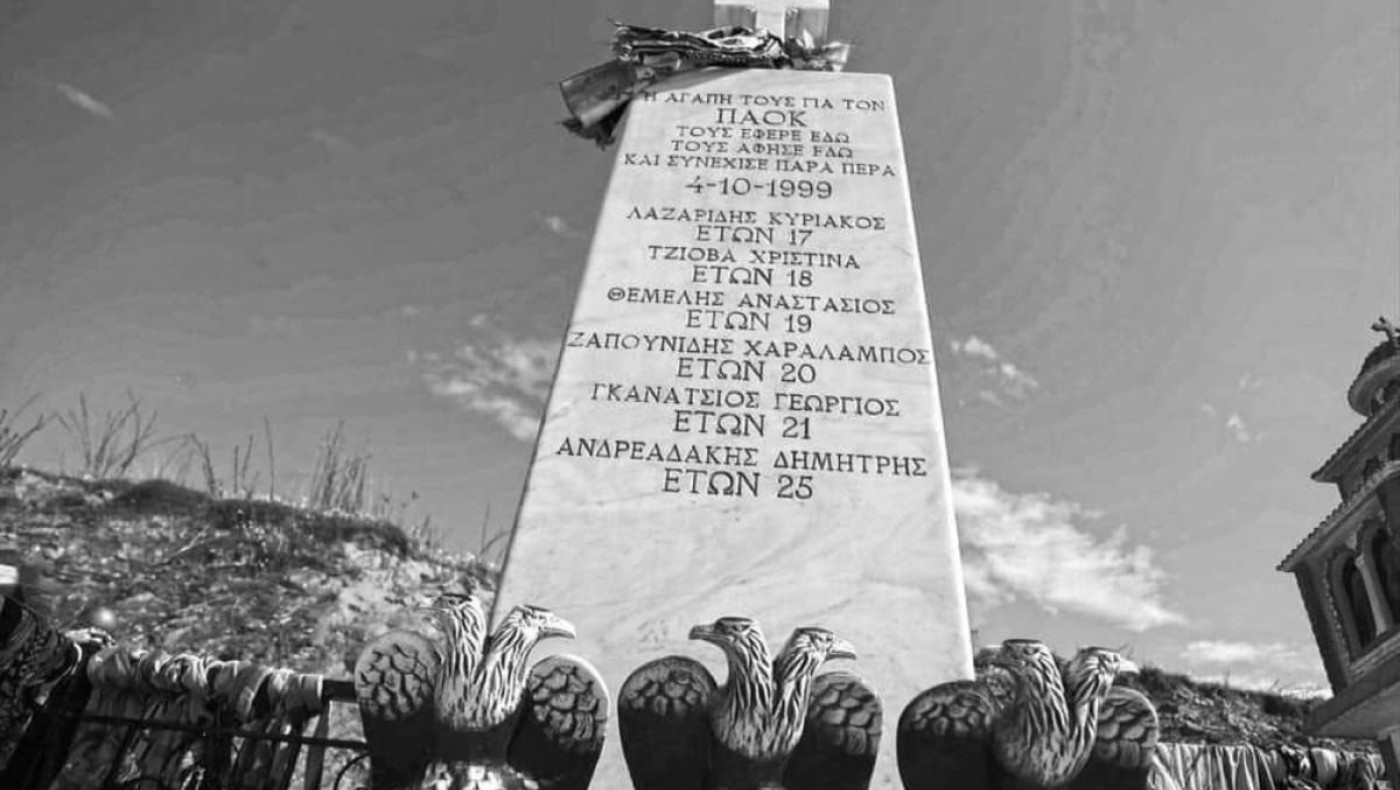 ΠΑΟΚ: Την Κυριακή 4 Οκτωβρίου το μνημόσυνο στα Τέμπη για τους έξι αδικοχαμένους