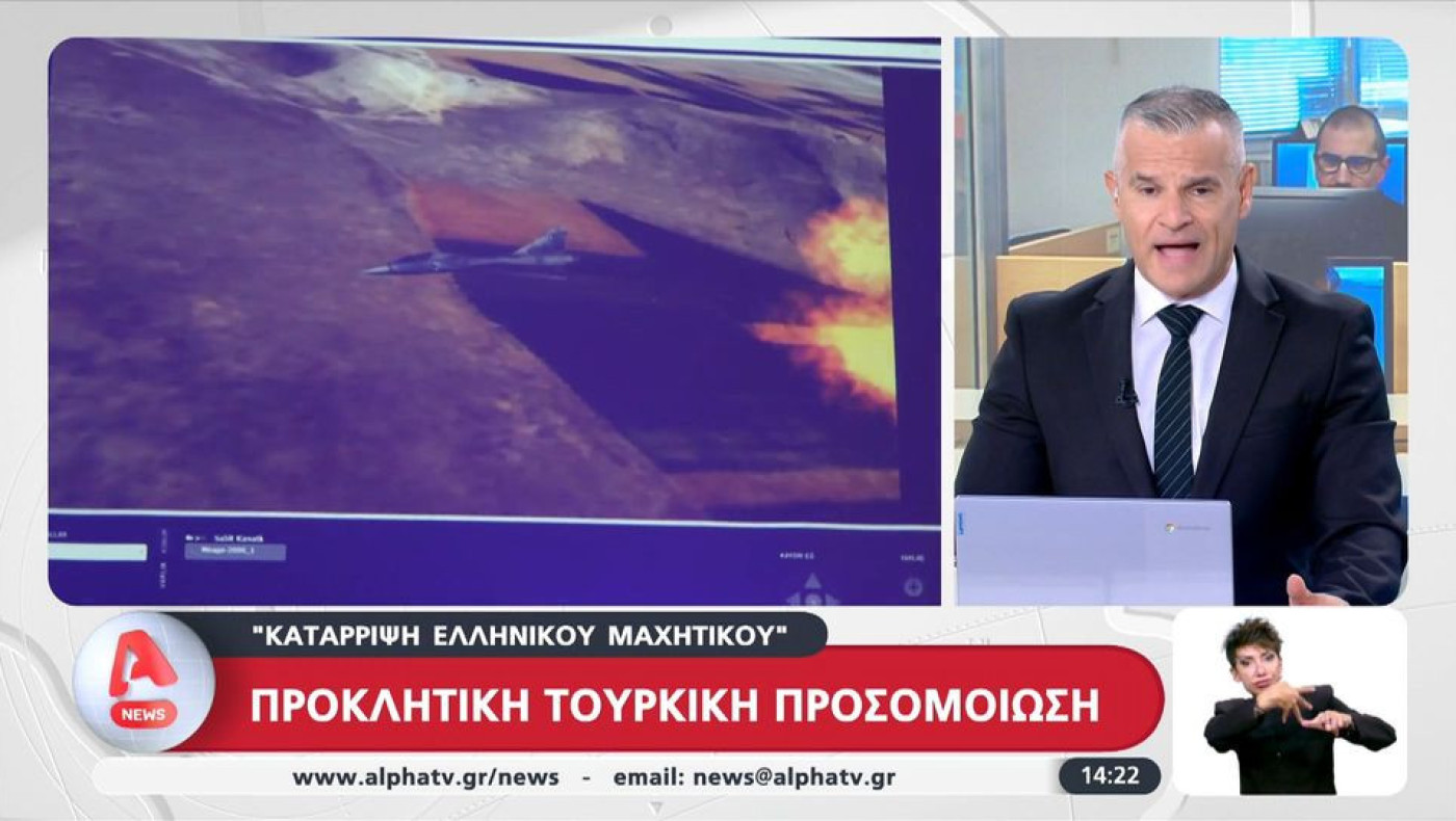 Πόλεμος προπαγάνδας: Τουρκικό βίντεο με Mirage 2000-5 ως «στόχο» του Hisar-O
