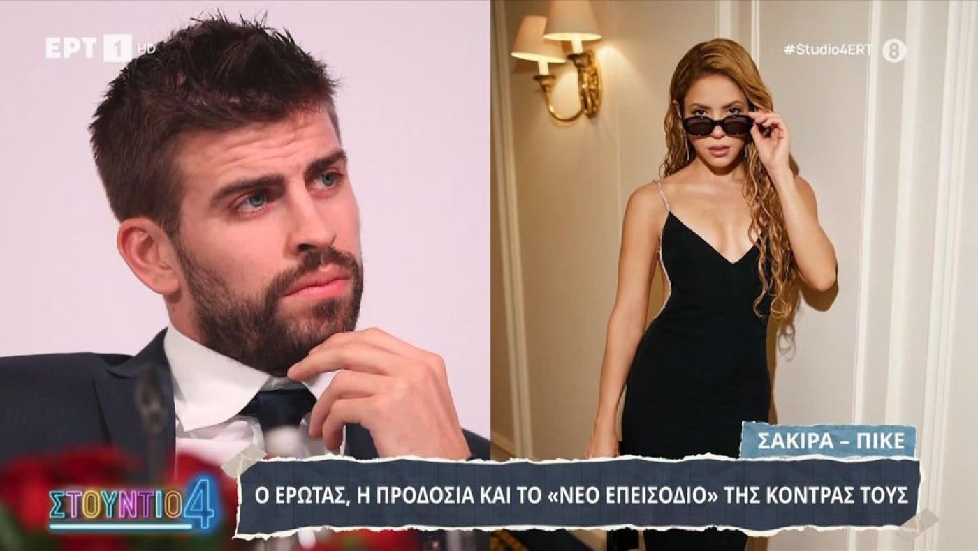 Νέος αθλητής στη ζωή της Σακίρα; Τα δημοσιεύματα που «άναψαν φωτιές»