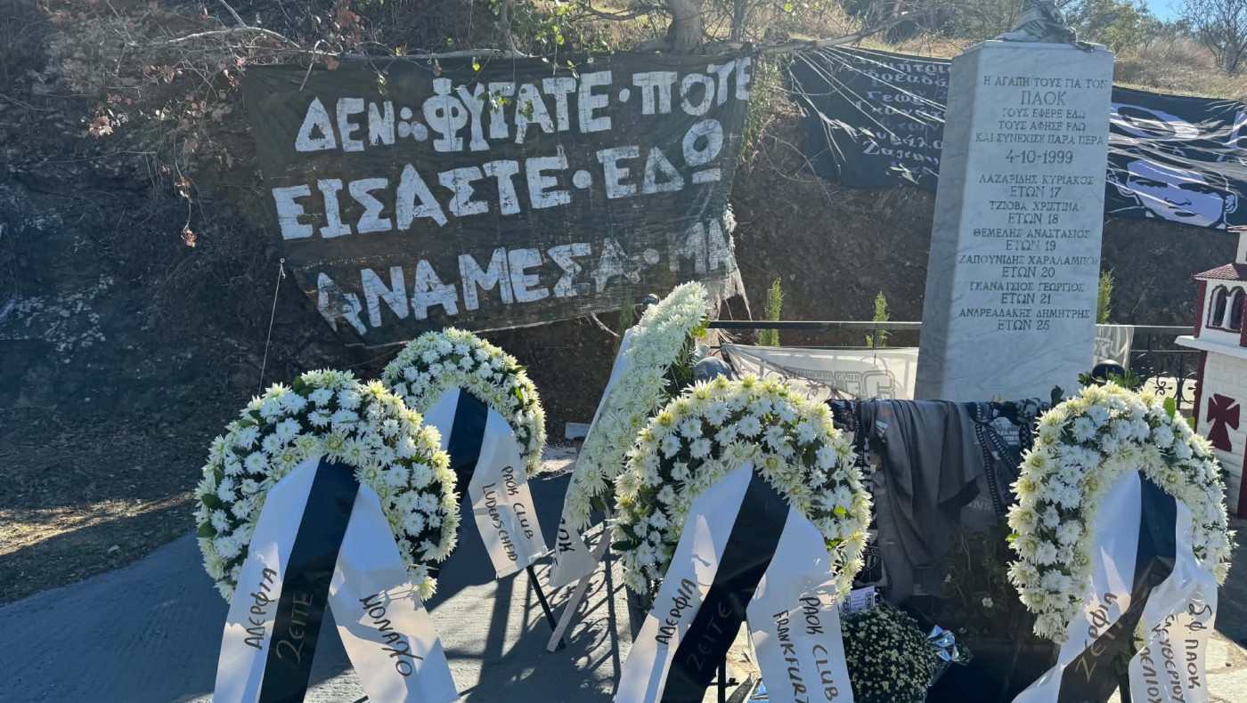 Τέμπη-Μνημόσυνο: Η οικογένεια του ΠΑΟΚ τιμά τη μνήμη των έξι αδικοχαμένων αετόπουλων