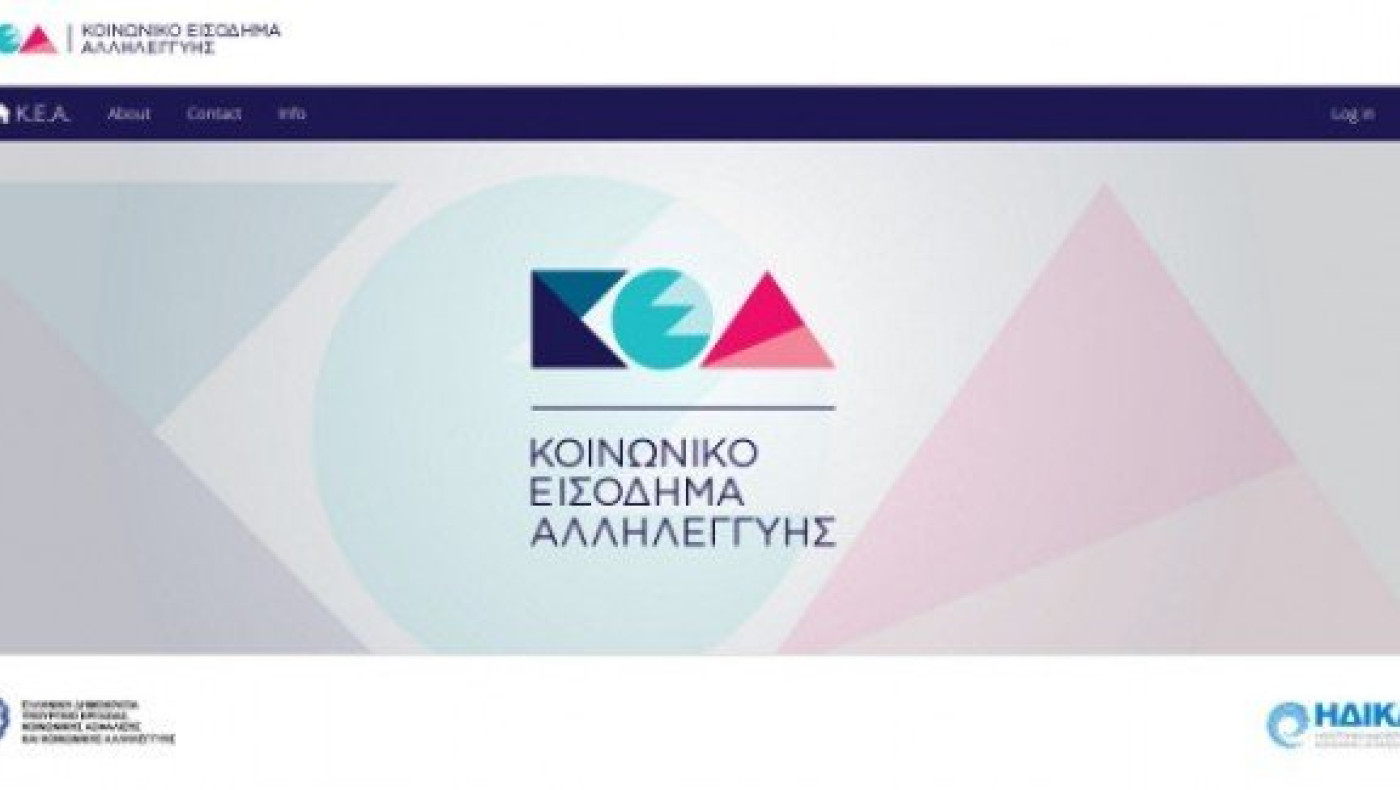 Από την Πέμπτη η πληρωμή των δικαιούχων της πρώτης φάσης του ΚΕΑ