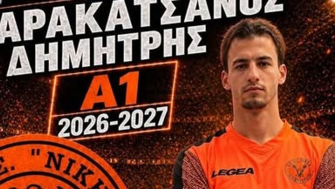 Στο Μεσημέρι ο Σαρακατσάνος-Στην ΑΕ Ευόσμου ο Παναγιωτόπουλος-Τα παιχνίδια της Τετάρτης